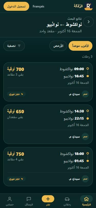 Résultats de recherche affichés en arabe, de droite à gauche